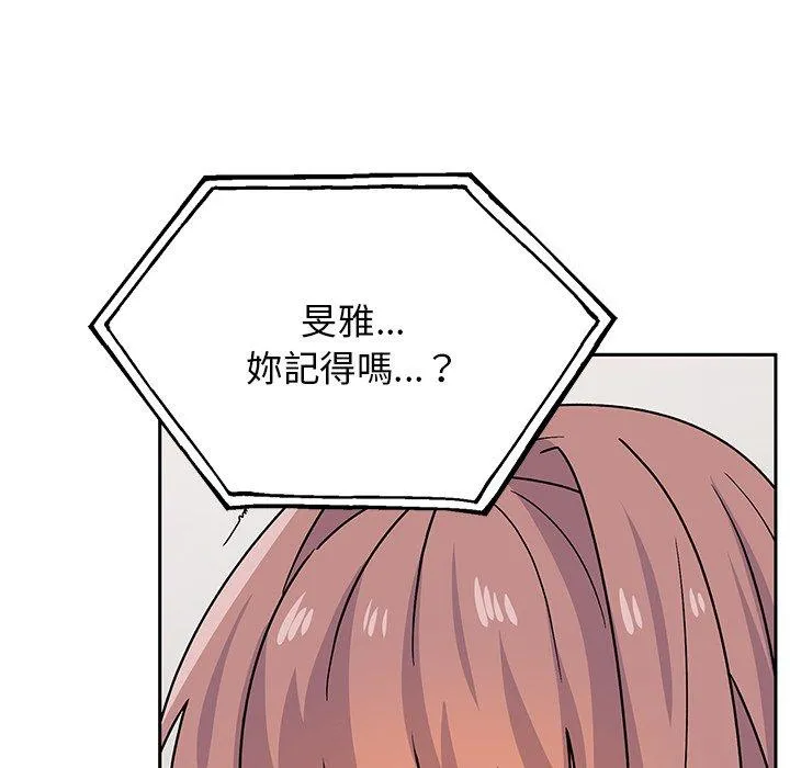 顽皮女孩敏儿 - 第30话 - page 33