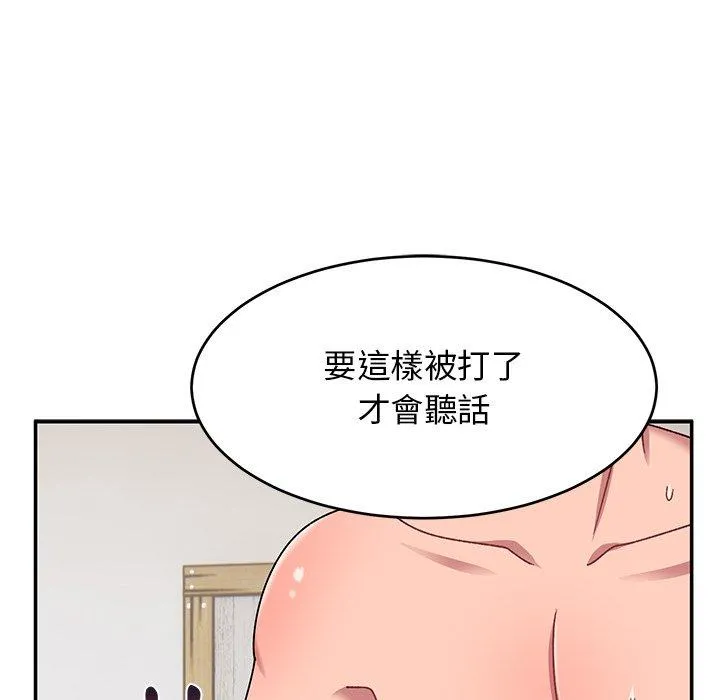 顽皮女孩敏儿 - 第30话 - page 45