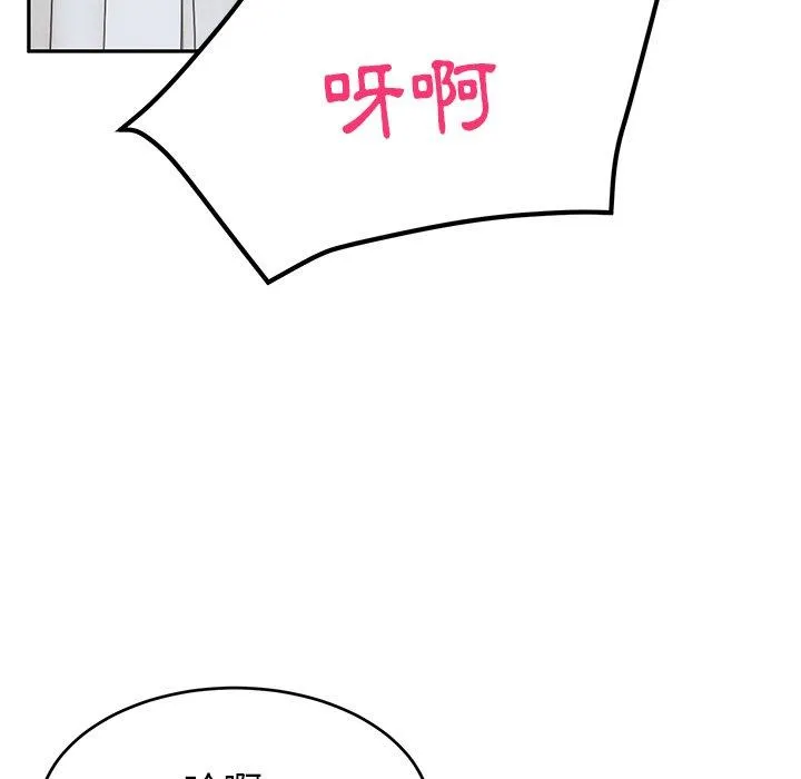 顽皮女孩敏儿 - 第30话 - page 50