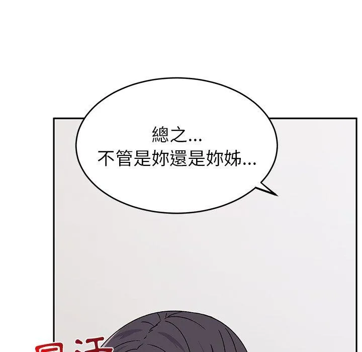 顽皮女孩敏儿 - 第30话 - page 62