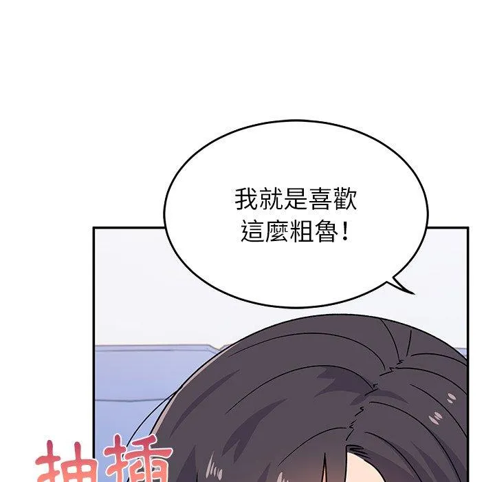 顽皮女孩敏儿 - 第30话 - page 82