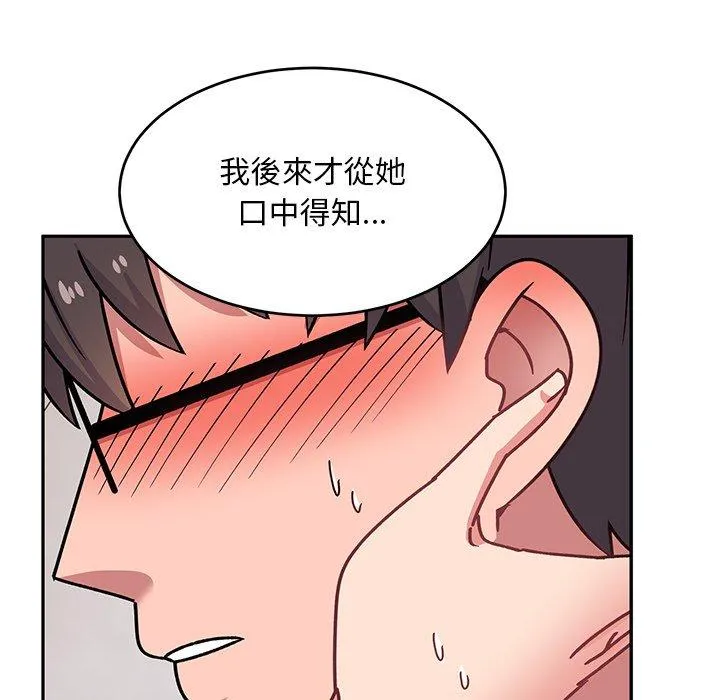 顽皮女孩敏儿 - 第30话 - page 87