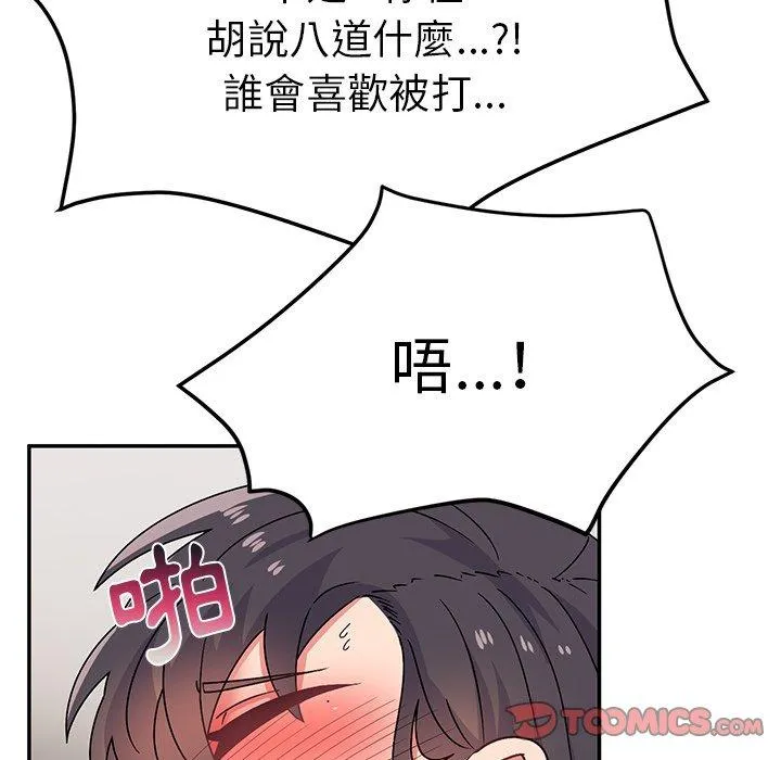 顽皮女孩敏儿 - 第30话 - page 93