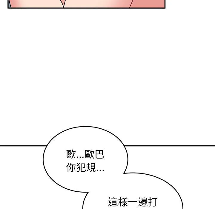 顽皮女孩敏儿 - 第30话 - page 95