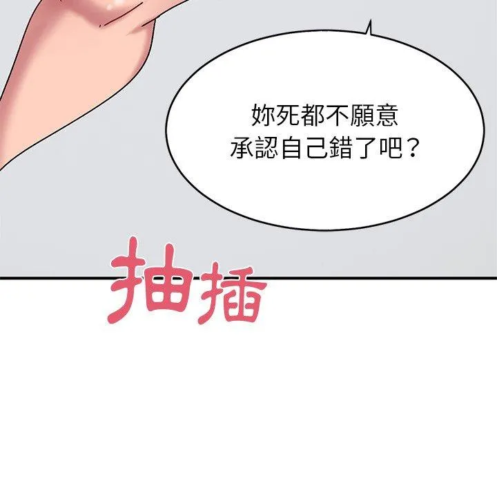 顽皮女孩敏儿 - 第30话 - page 98