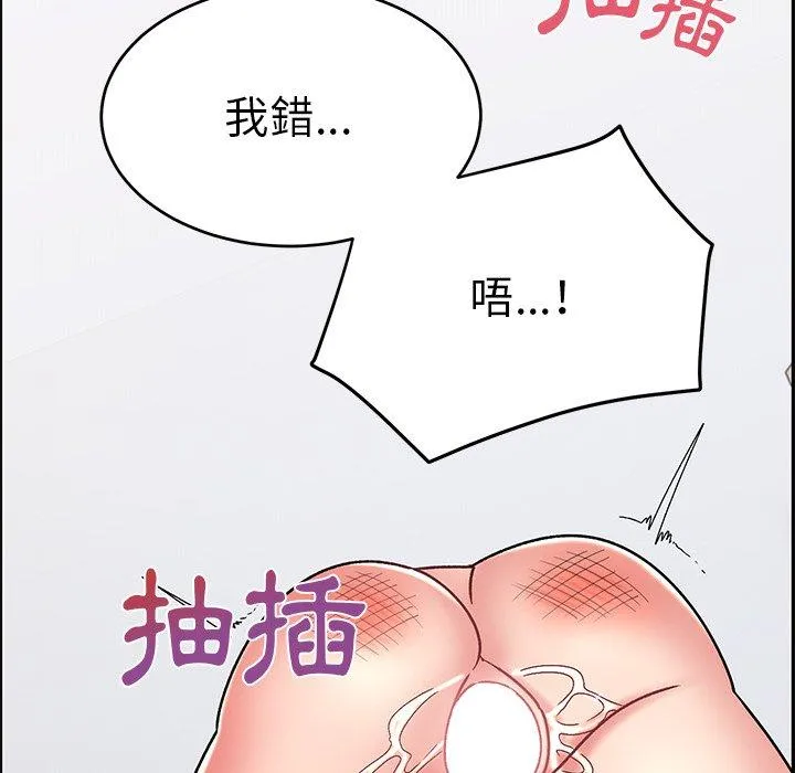 顽皮女孩敏儿 - 第30话 - page 103