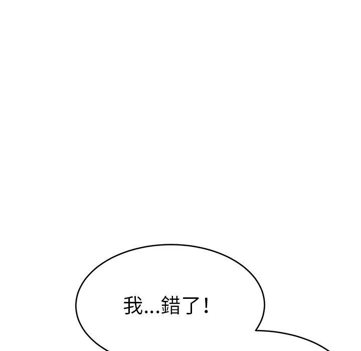顽皮女孩敏儿 - 第30话 - page 108