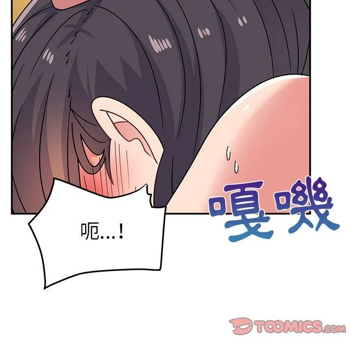 顽皮女孩敏儿 - 第30话 - page 120