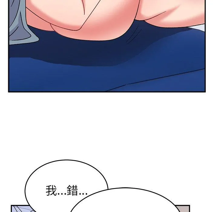 顽皮女孩敏儿 - 第30话 - page 133