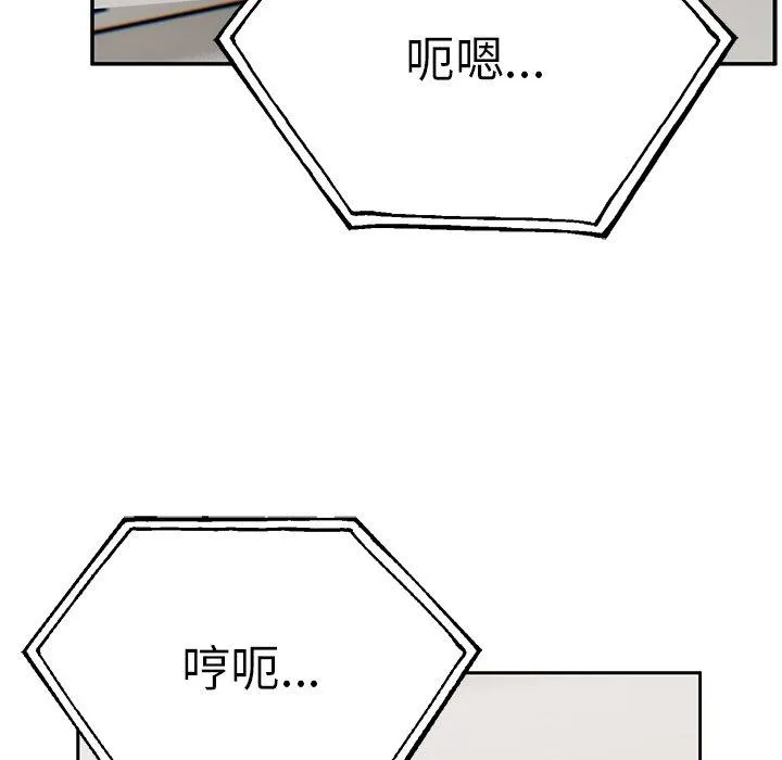顽皮女孩敏儿 - 第30话 - page 151
