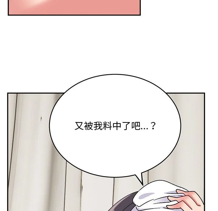 顽皮女孩敏儿 - 第32话 - page 8