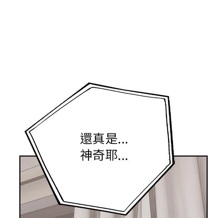 顽皮女孩敏儿 - 第32话 - page 13