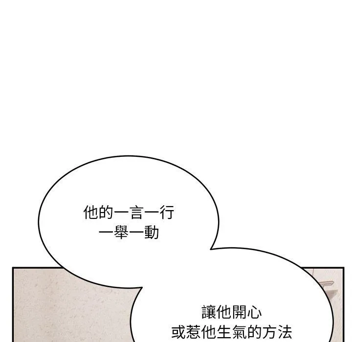 顽皮女孩敏儿 - 第32话 - page 17