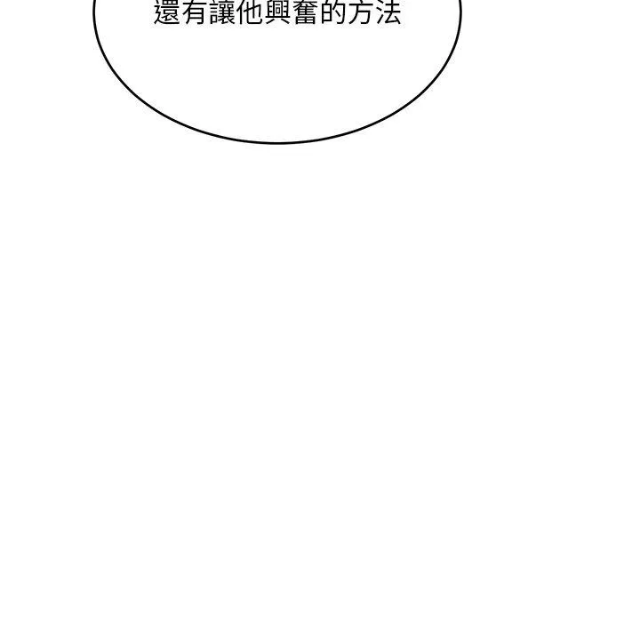 顽皮女孩敏儿 - 第32话 - page 19