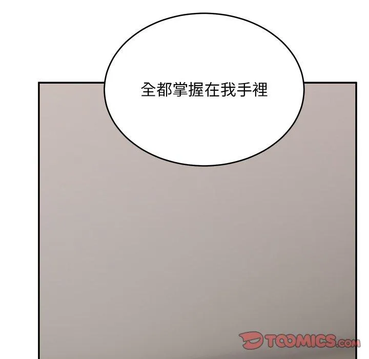 顽皮女孩敏儿 - 第32话 - page 20