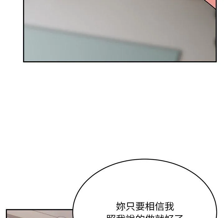 顽皮女孩敏儿 - 第32话 - page 22