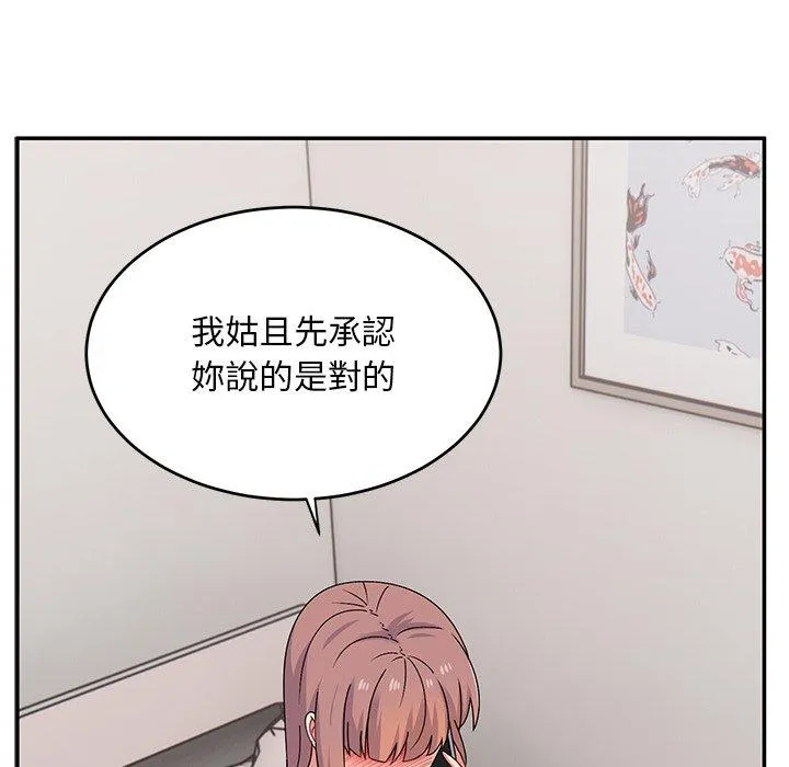 顽皮女孩敏儿 - 第32话 - page 27