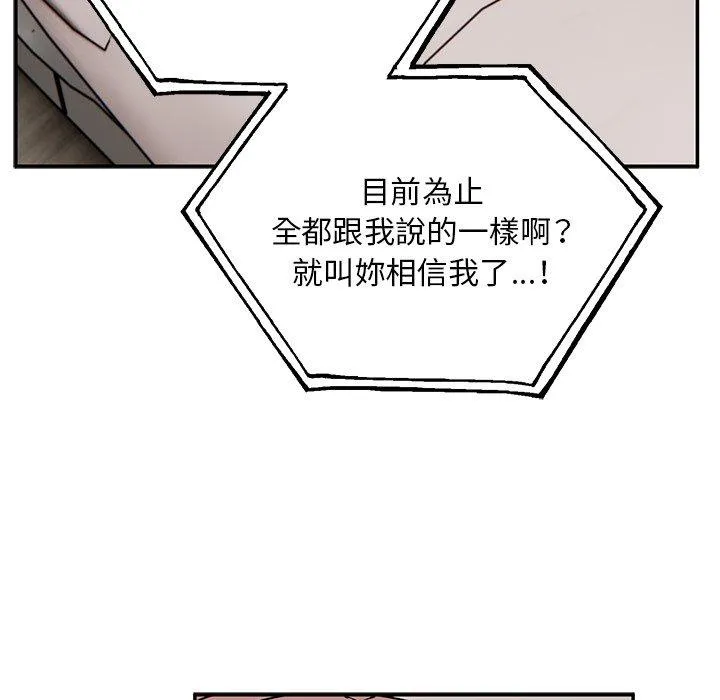 顽皮女孩敏儿 - 第32话 - page 29