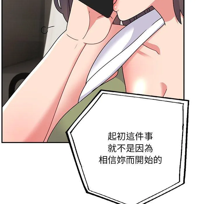 顽皮女孩敏儿 - 第32话 - page 33