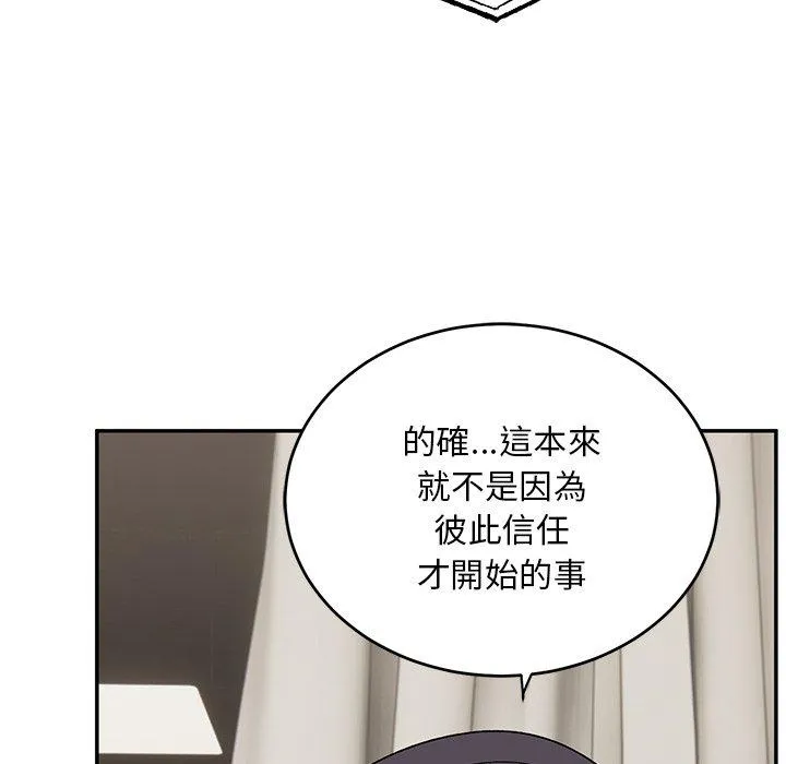 顽皮女孩敏儿 - 第32话 - page 34