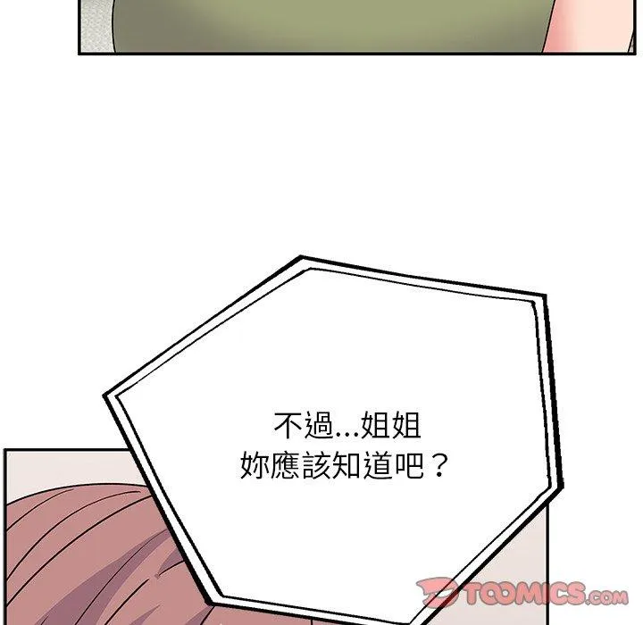 顽皮女孩敏儿 - 第32话 - page 36