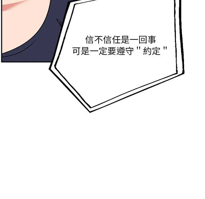顽皮女孩敏儿 - 第32话 - page 38