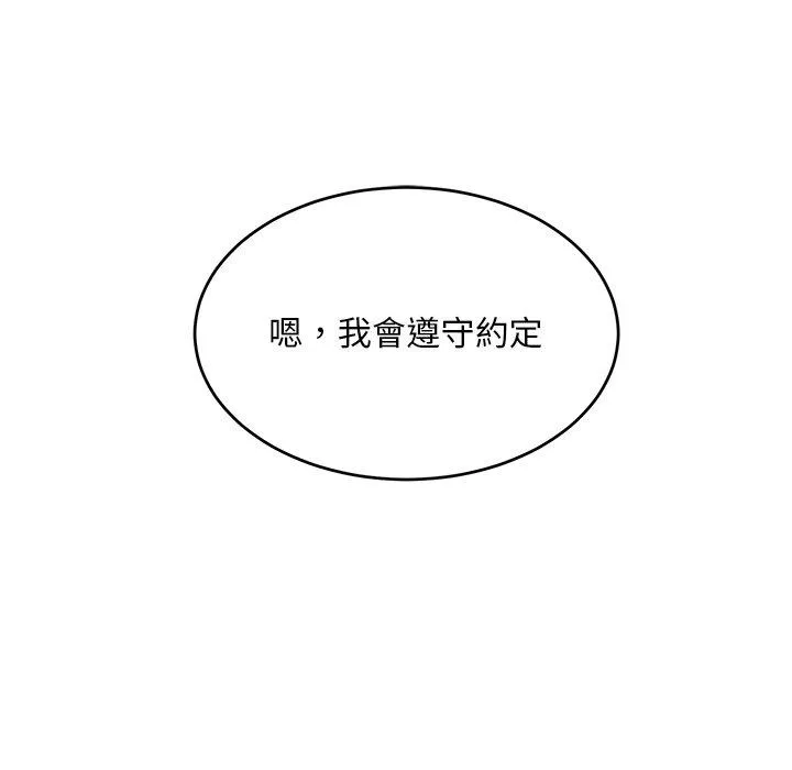 顽皮女孩敏儿 - 第32话 - page 42