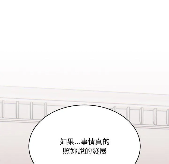 顽皮女孩敏儿 - 第32话 - page 43