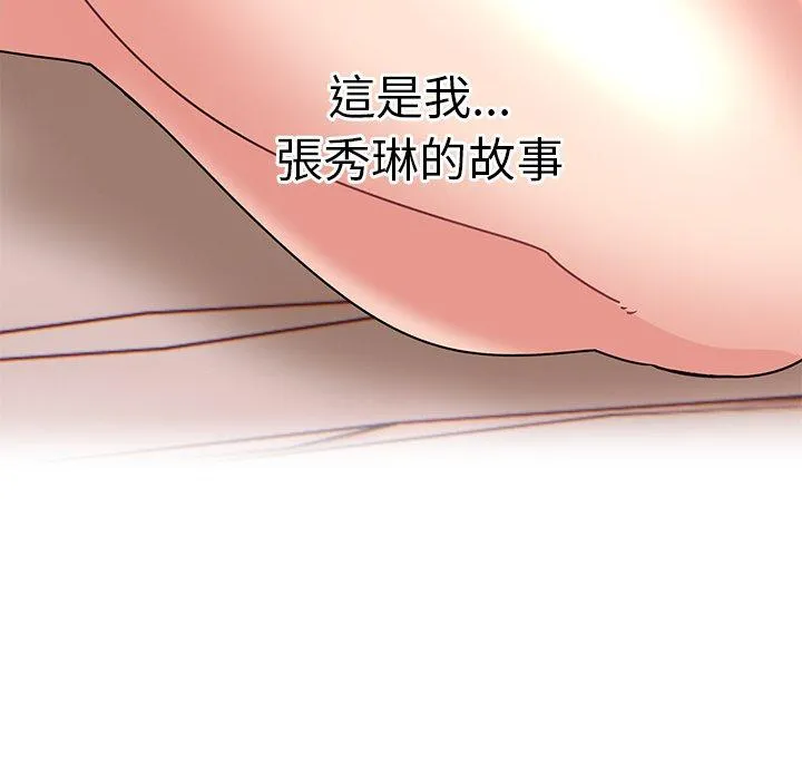 顽皮女孩敏儿 - 第32话 - page 47