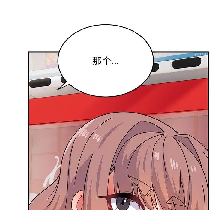 顽皮女孩敏儿 - 第32话 - page 55