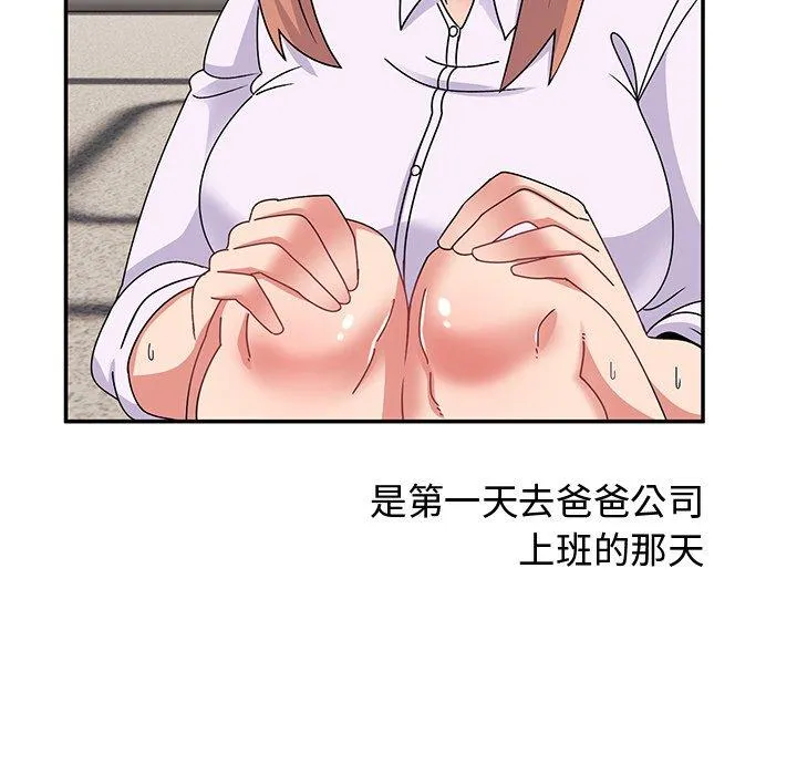顽皮女孩敏儿 - 第32话 - page 61