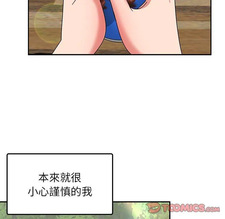 顽皮女孩敏儿 - 第32话 - page 68