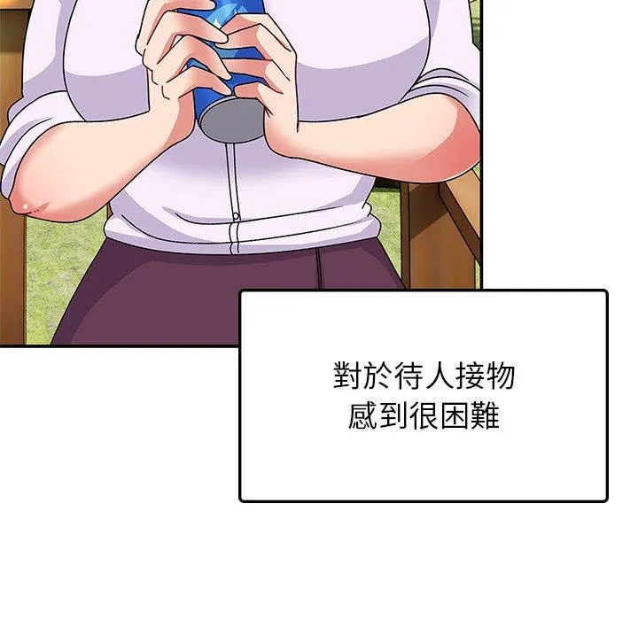 顽皮女孩敏儿 - 第32话 - page 70