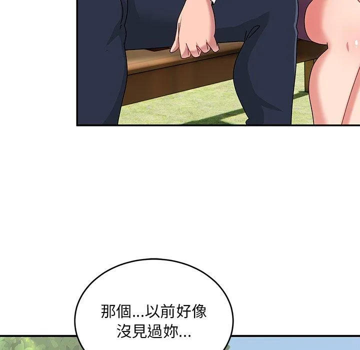 顽皮女孩敏儿 - 第32话 - page 73