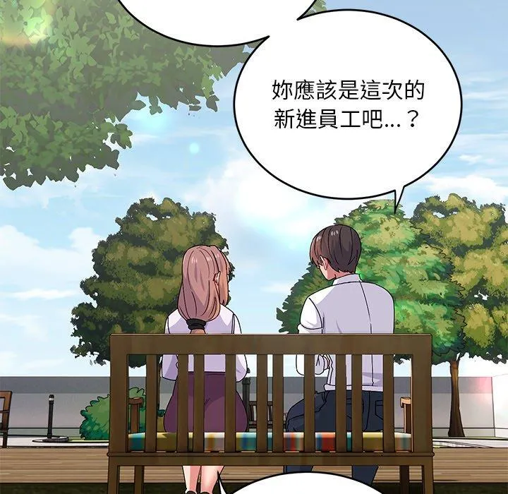 顽皮女孩敏儿 - 第32话 - page 74