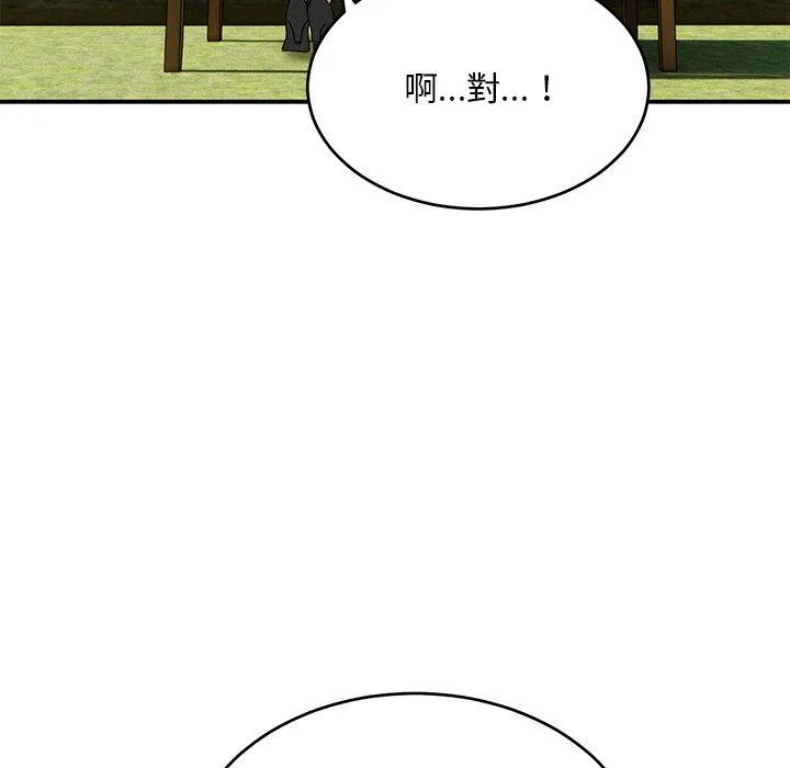 顽皮女孩敏儿 - 第32话 - page 75