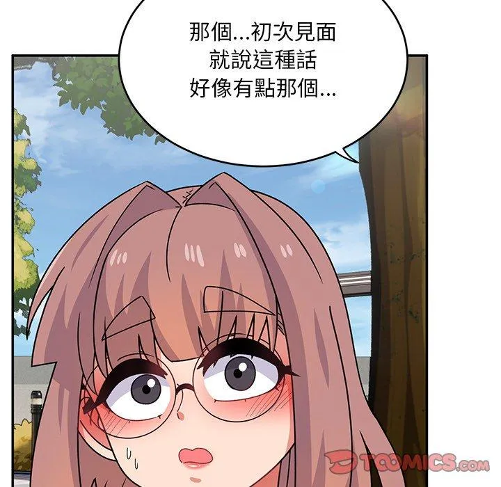 顽皮女孩敏儿 - 第32话 - page 76