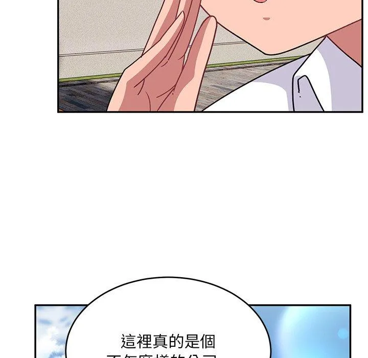 顽皮女孩敏儿 - 第32话 - page 79