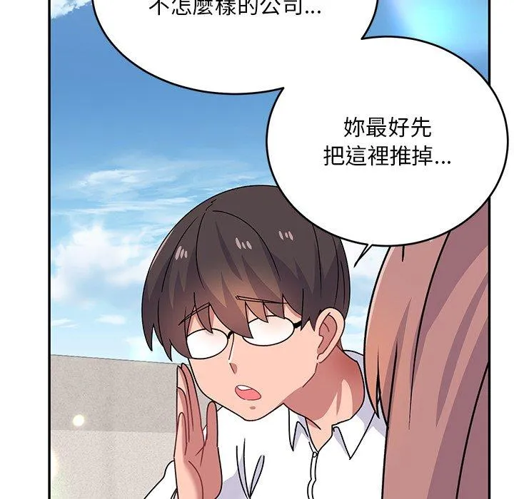 顽皮女孩敏儿 - 第32话 - page 80