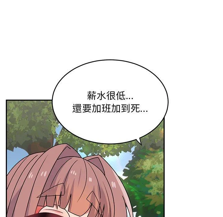 顽皮女孩敏儿 - 第32话 - page 82