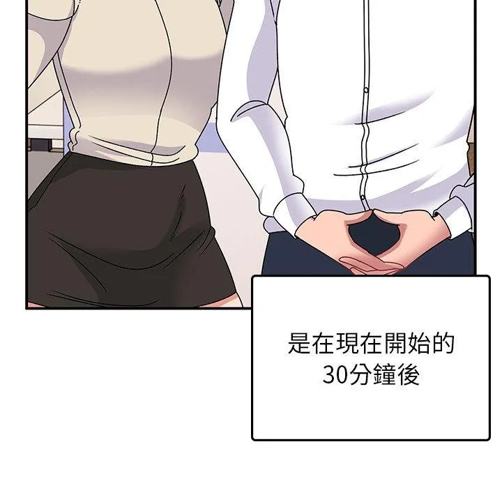顽皮女孩敏儿 - 第32话 - page 86