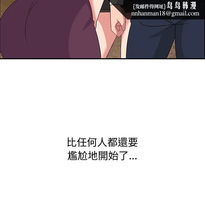 顽皮女孩敏儿 - 第32话 - page 91