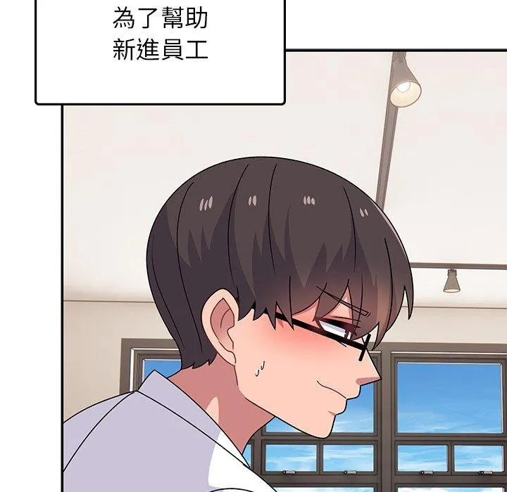 顽皮女孩敏儿 - 第32话 - page 113