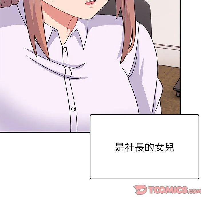 顽皮女孩敏儿 - 第32话 - page 116