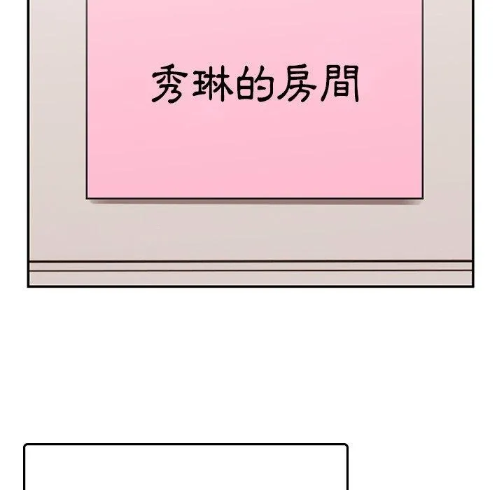 顽皮女孩敏儿 - 第32话 - page 120