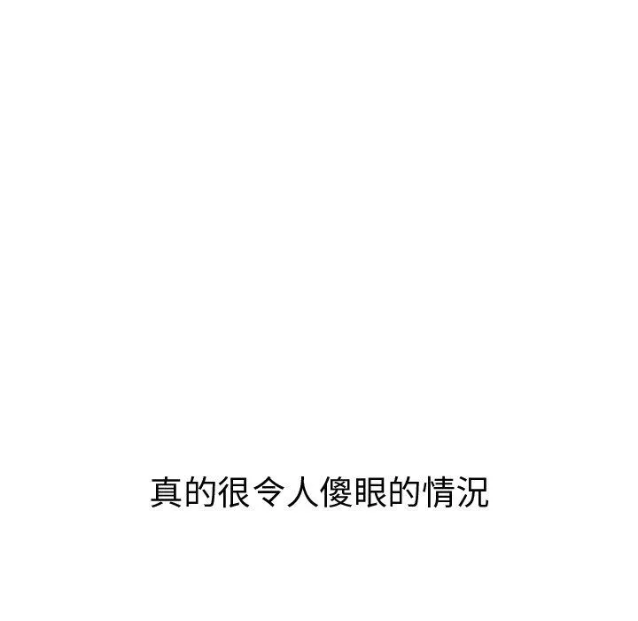 顽皮女孩敏儿 - 第32话 - page 125