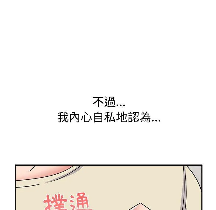 顽皮女孩敏儿 - 第32话 - page 126