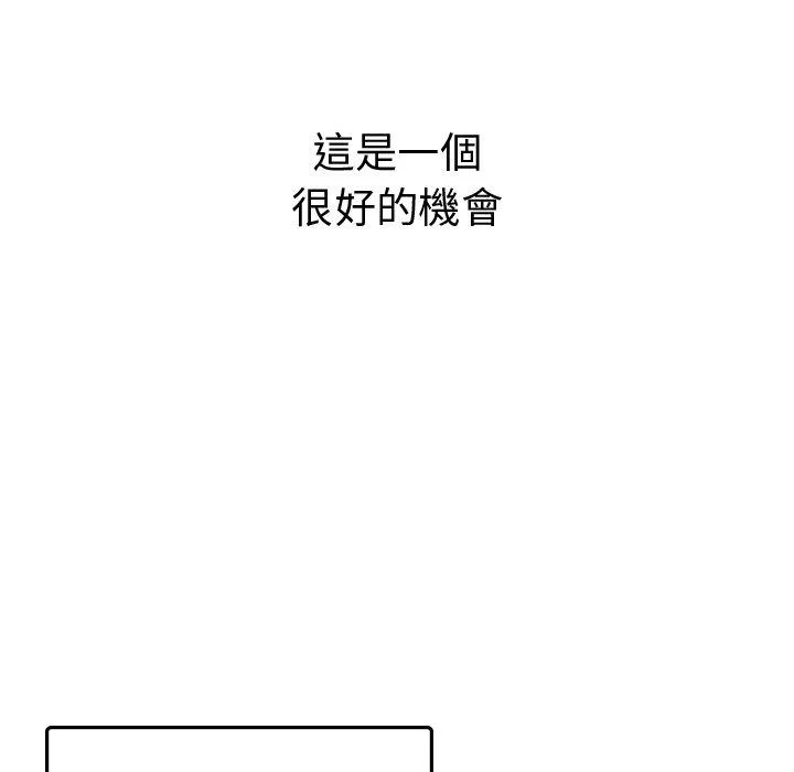 顽皮女孩敏儿 - 第32话 - page 128