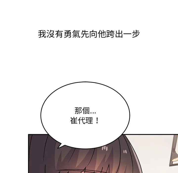 顽皮女孩敏儿 - 第32话 - page 133