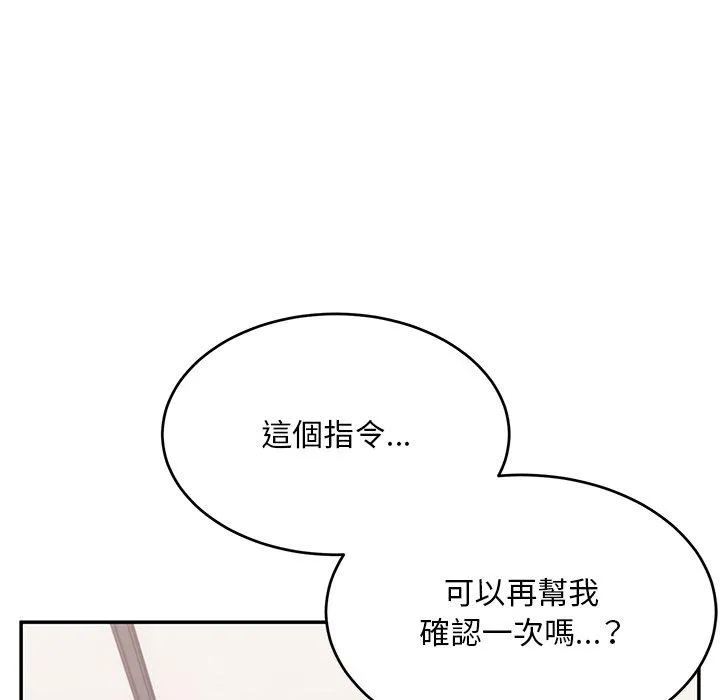 顽皮女孩敏儿 - 第32话 - page 135